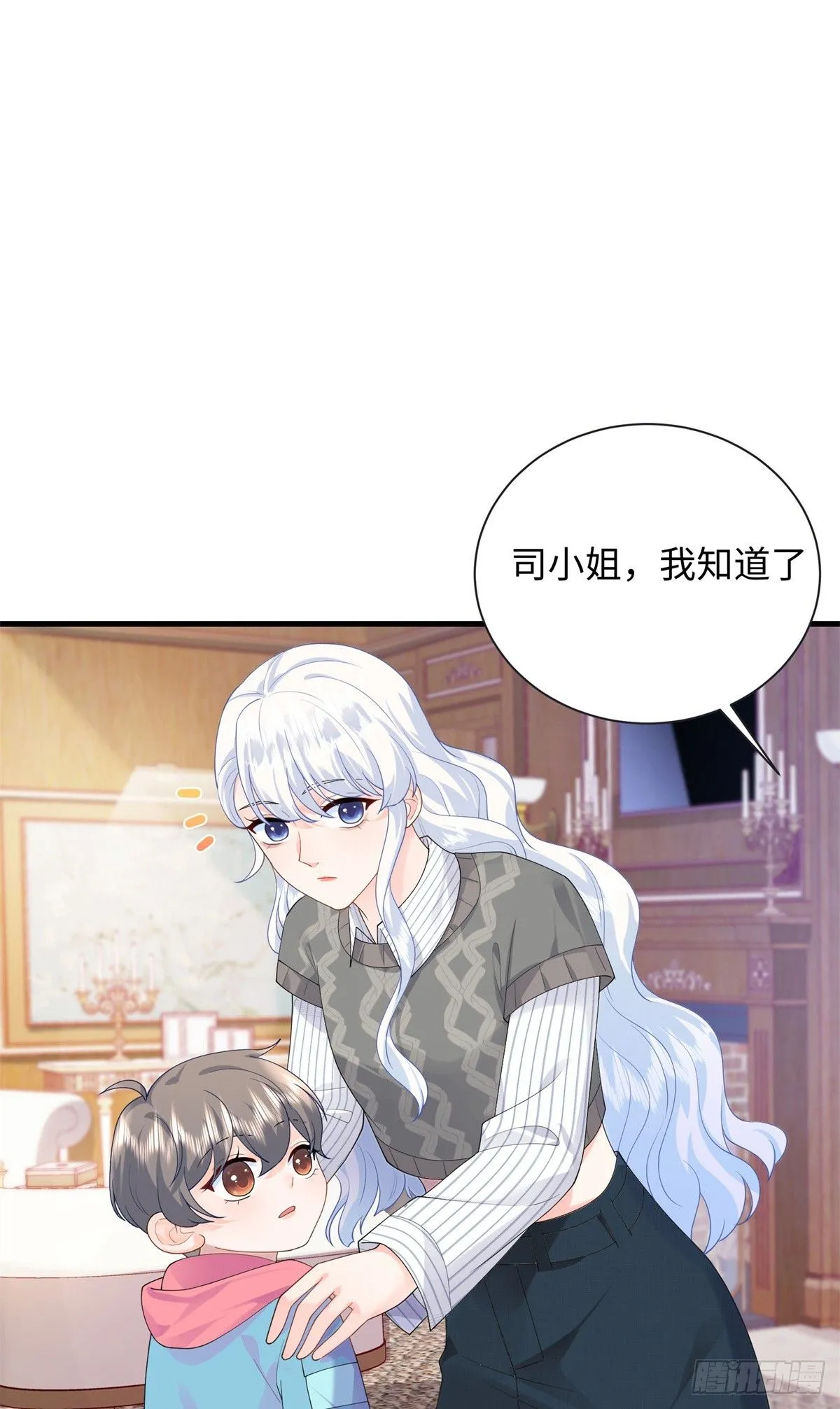 06 宝宝，缺人暖床嘛？ 第23页