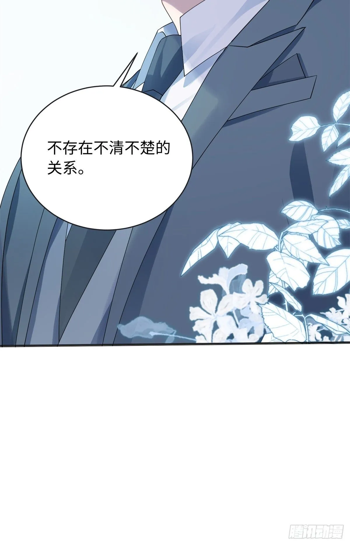 06 宝宝，缺人暖床嘛？ 第25页