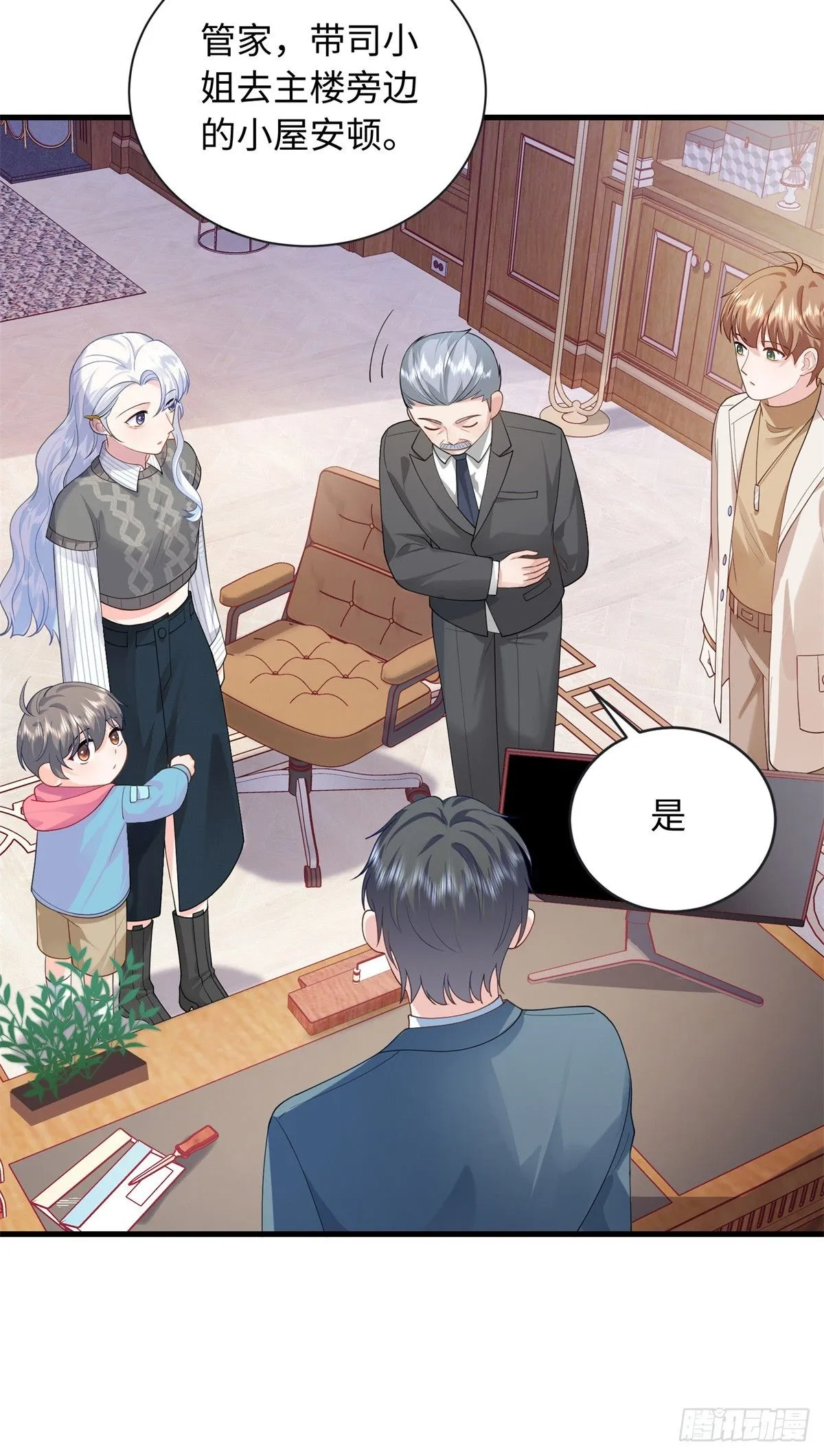 06 宝宝，缺人暖床嘛？ 第28页
