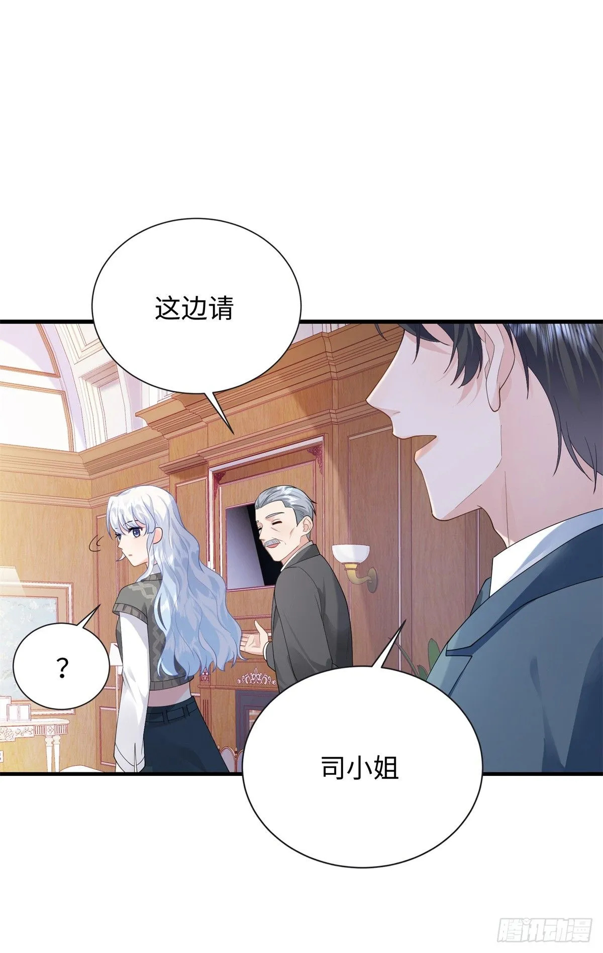 06 宝宝，缺人暖床嘛？ 第29页