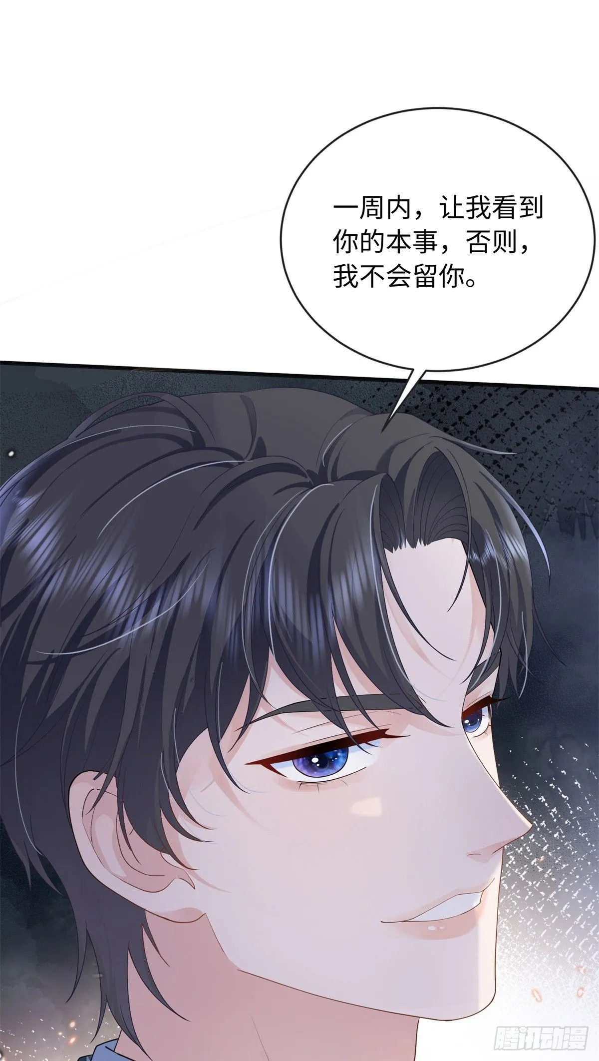 06 宝宝，缺人暖床嘛？ 第30页