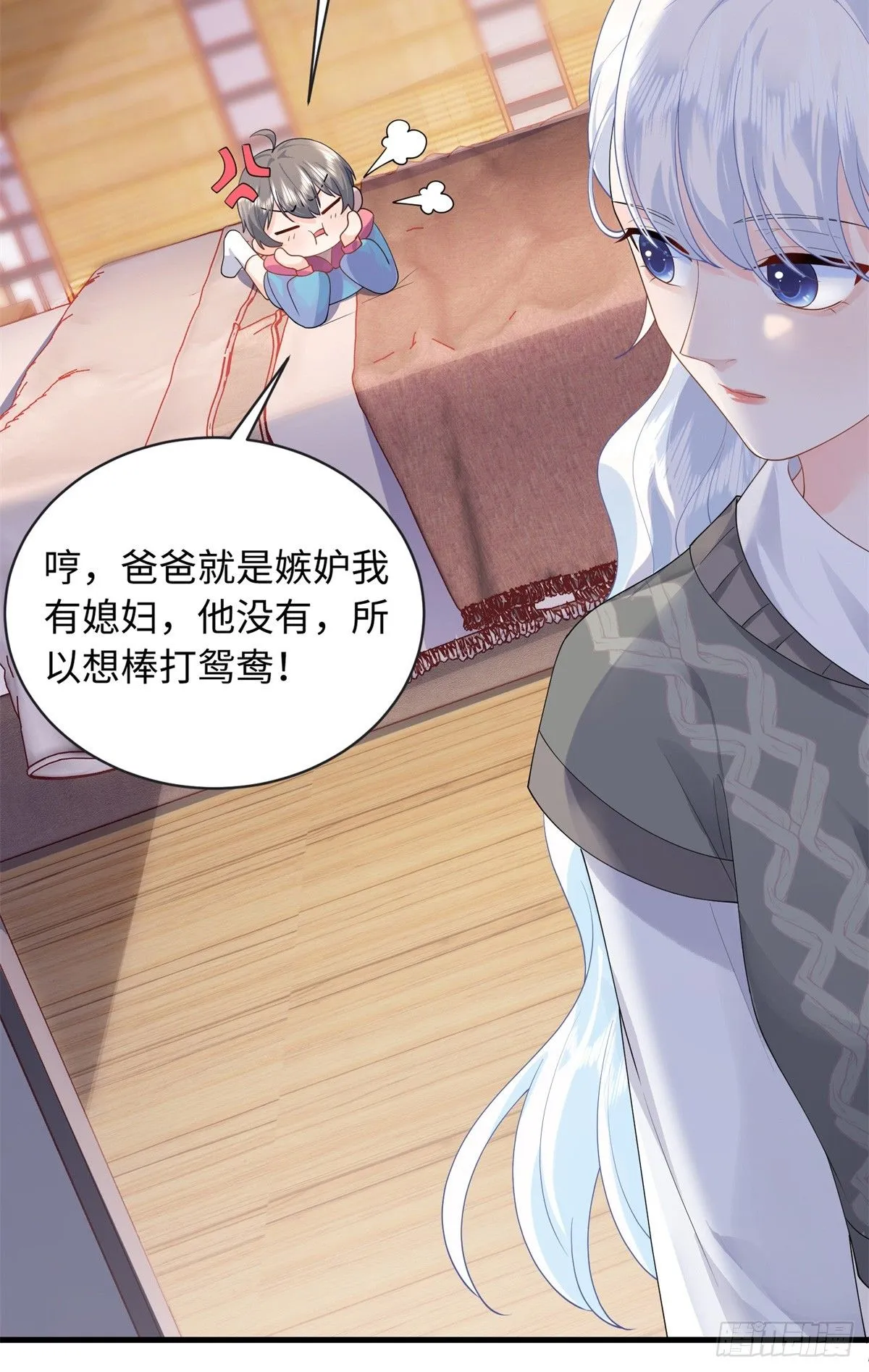 06 宝宝，缺人暖床嘛？ 第34页