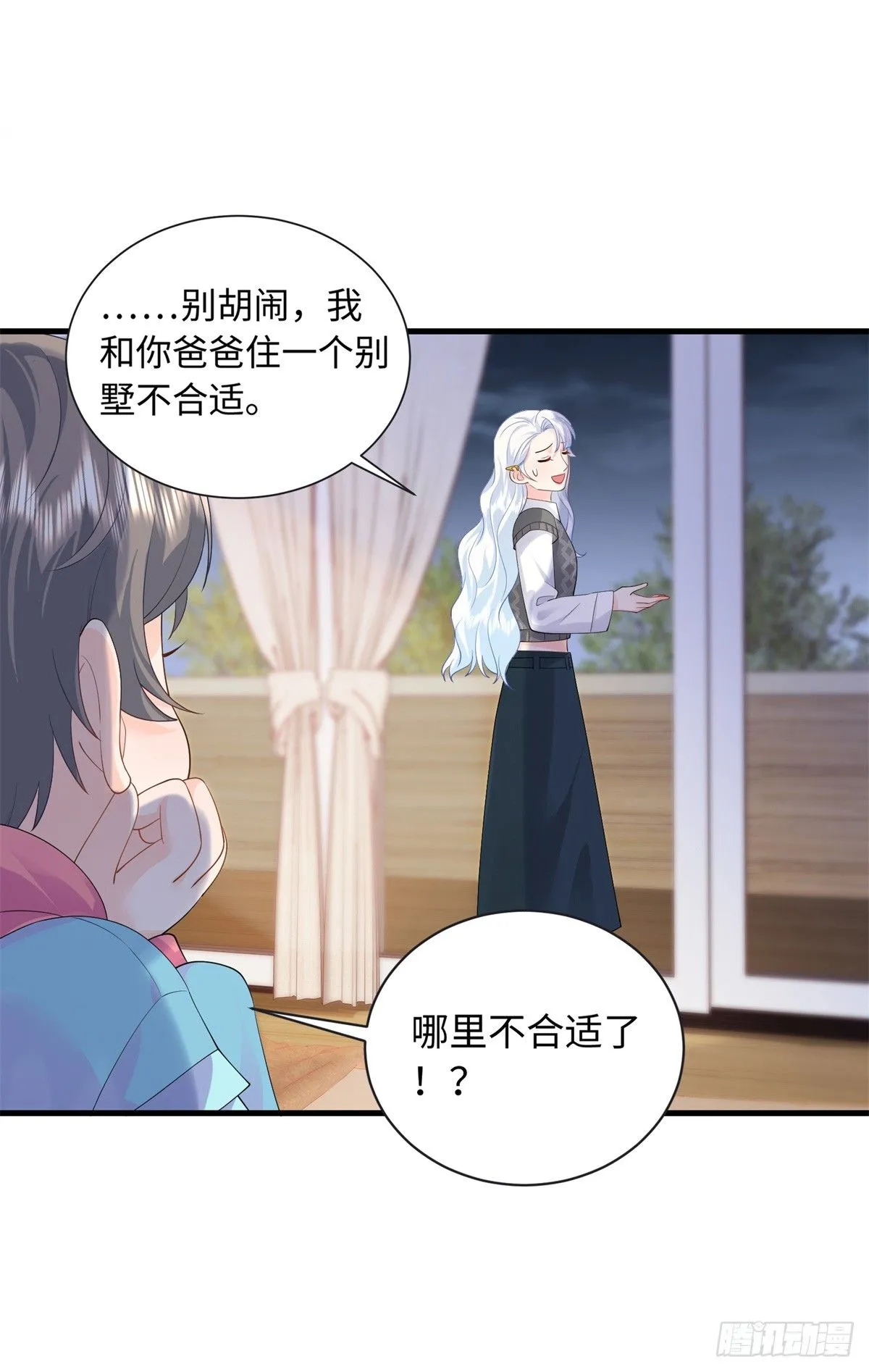 06 宝宝，缺人暖床嘛？ 第35页