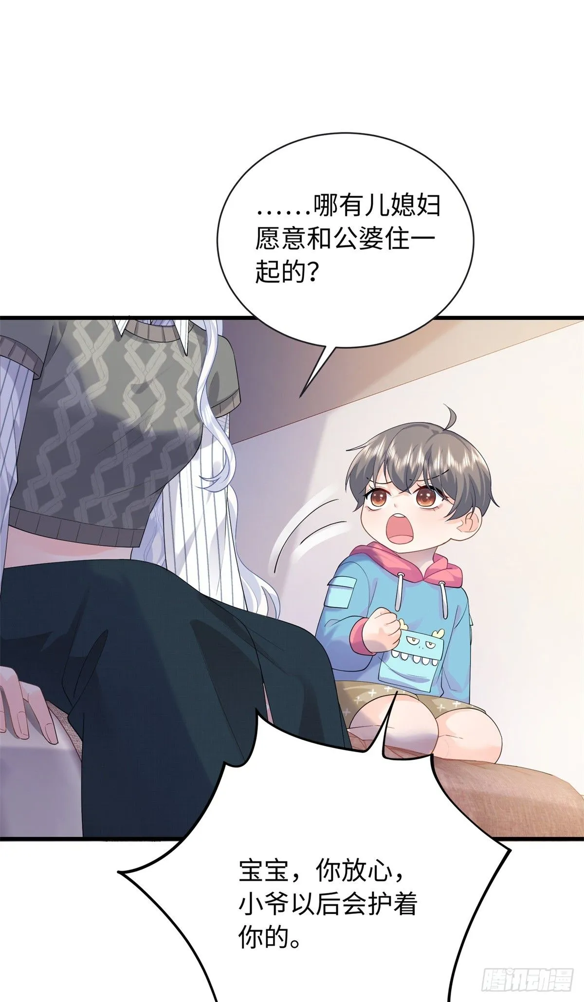 06 宝宝，缺人暖床嘛？ 第36页