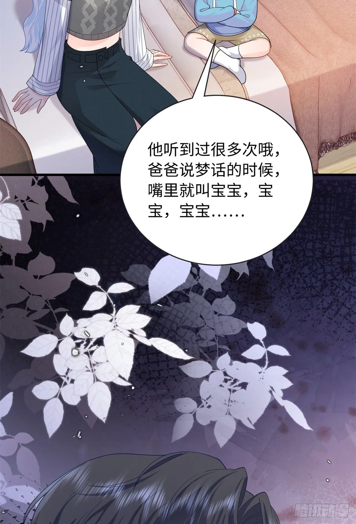 06 宝宝，缺人暖床嘛？ 第38页