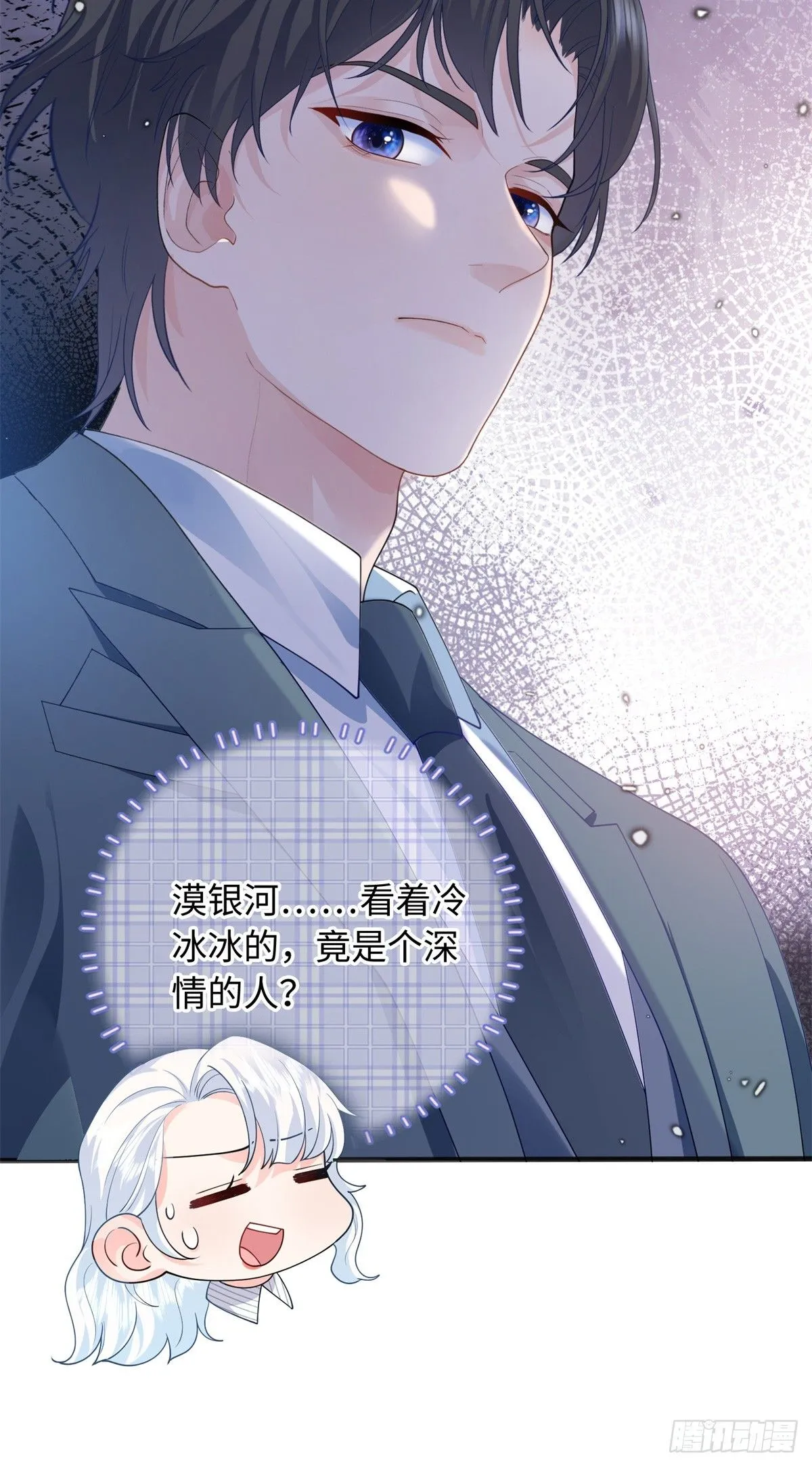 06 宝宝，缺人暖床嘛？ 第39页