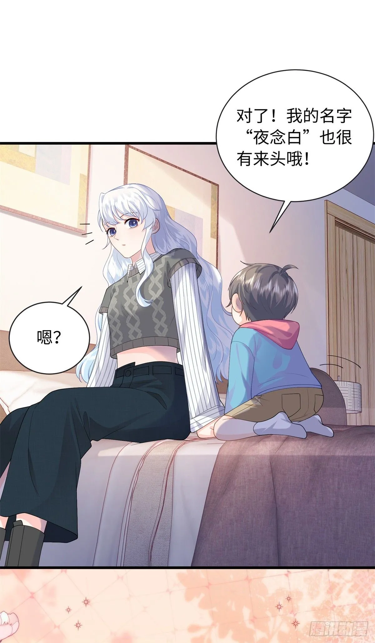 06 宝宝，缺人暖床嘛？ 第40页