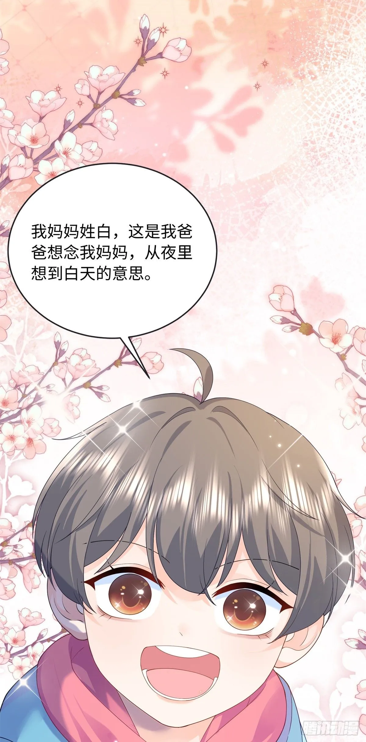 06 宝宝，缺人暖床嘛？ 第41页