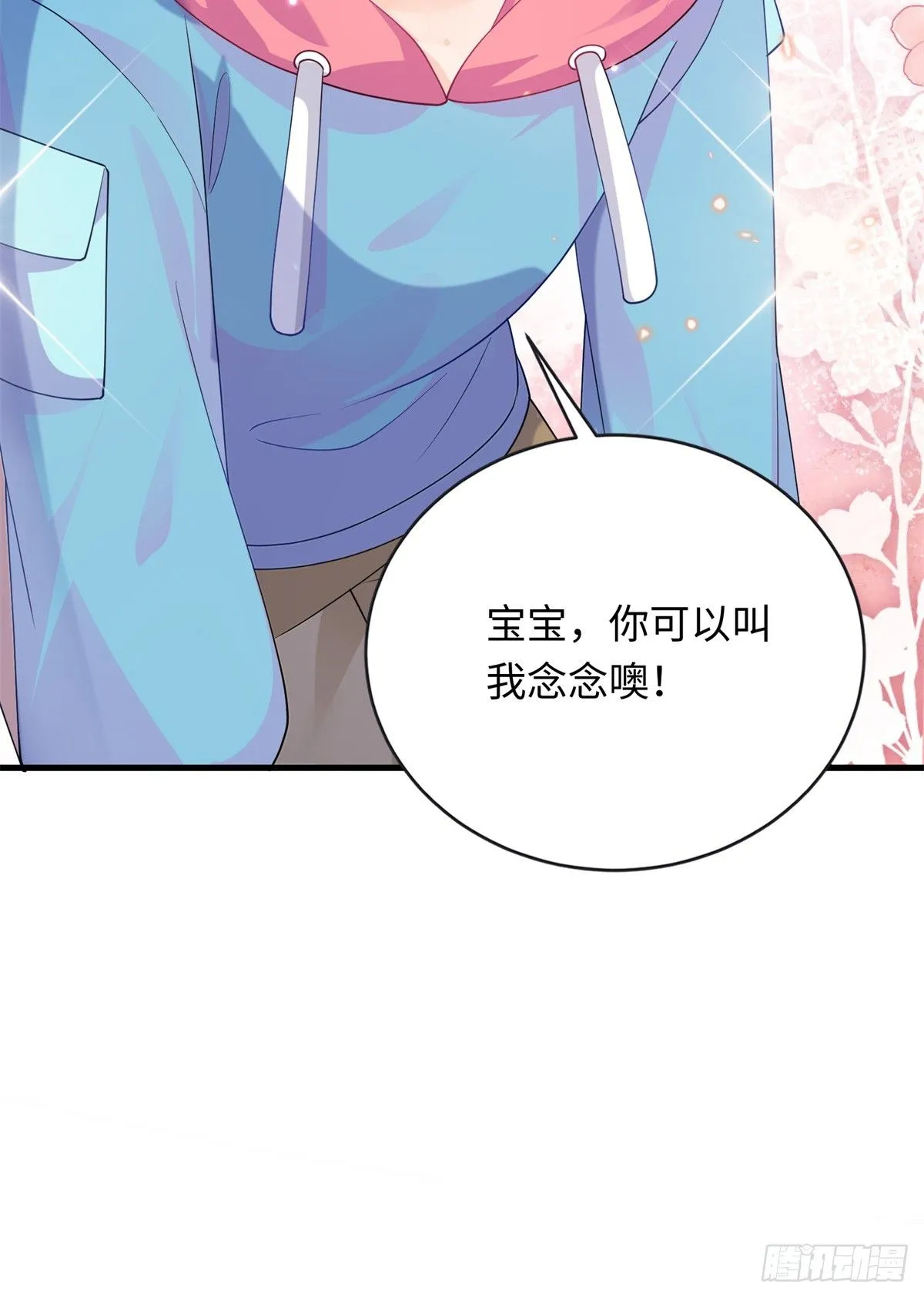 06 宝宝，缺人暖床嘛？ 第42页