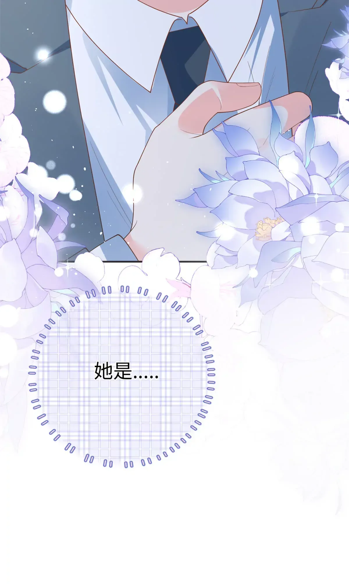 04 爸爸你有儿媳妇啦 第42页