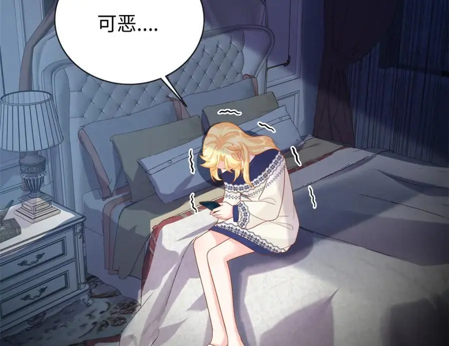 31 我哥的眼神拉丝了 第118页