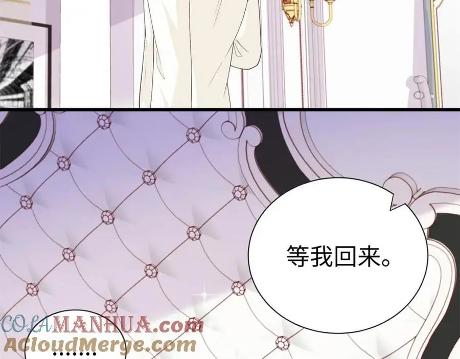 26 爸爸惦记我媳妇 第5页
