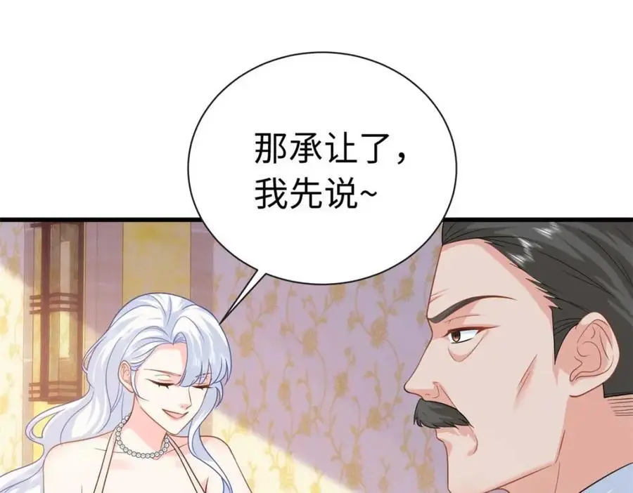 21 司明镜偷了研究成果？ 第34页