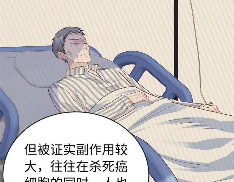 21 司明镜偷了研究成果？ 第40页