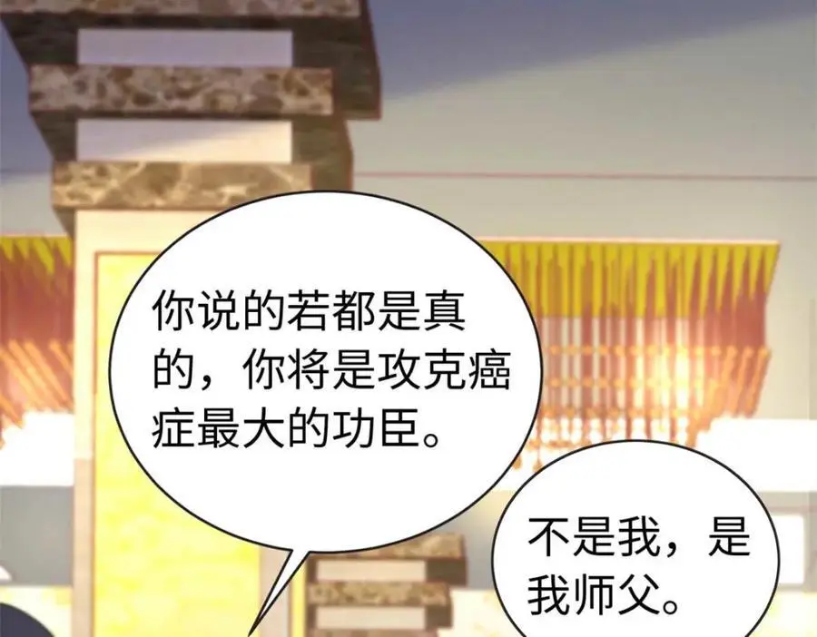 21 司明镜偷了研究成果？ 第158页