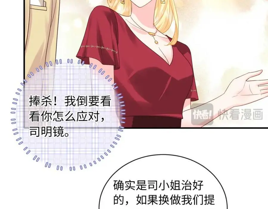 20 不爱听，憋着 第68页