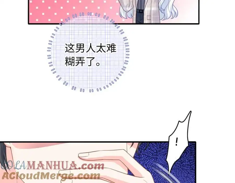 19 复仇开始了 第5页