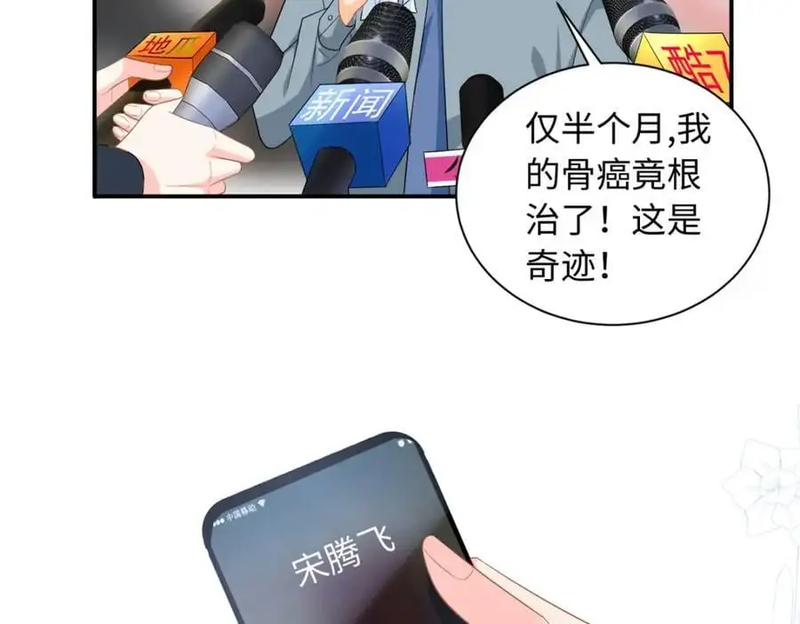 43 猛男反水 第14页