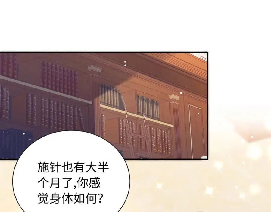 48 漠银河吃醋了 第60页