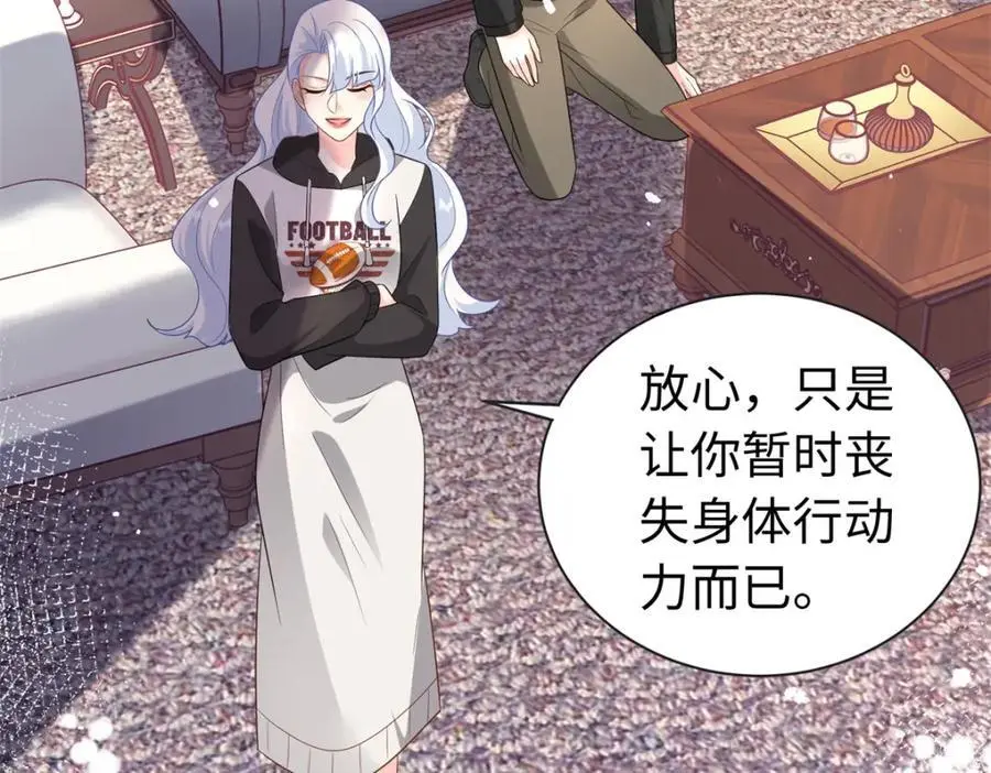 49 身体比嘴巴诚实 第39页