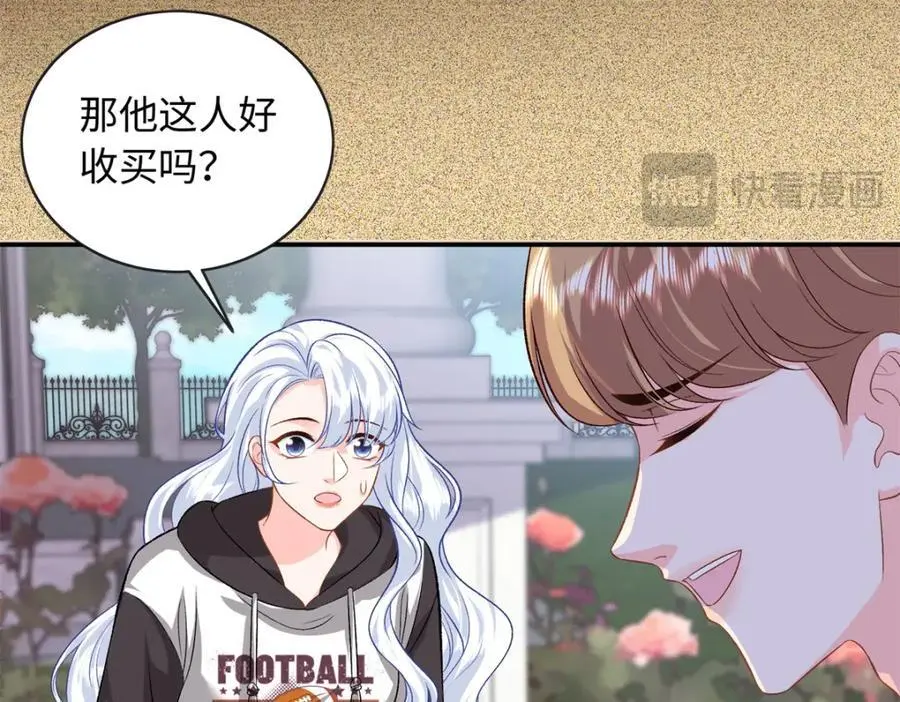 50 别跟我提你哥！ 第23页