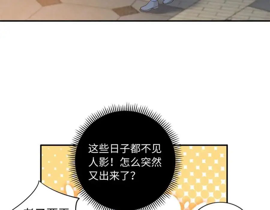 56 大魔王出现 第45页