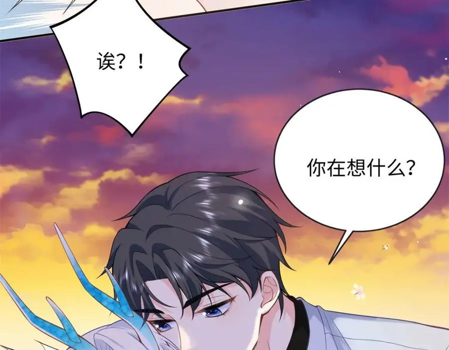 59 漠银河的告白 第72页