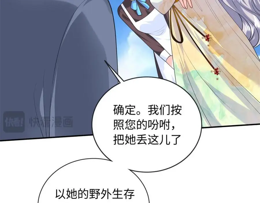 62 小龙崽还有另一只？ 第110页