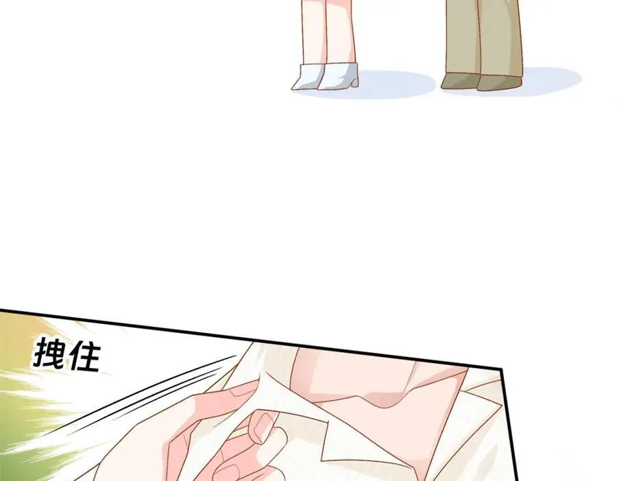 79 主动献吻 第88页