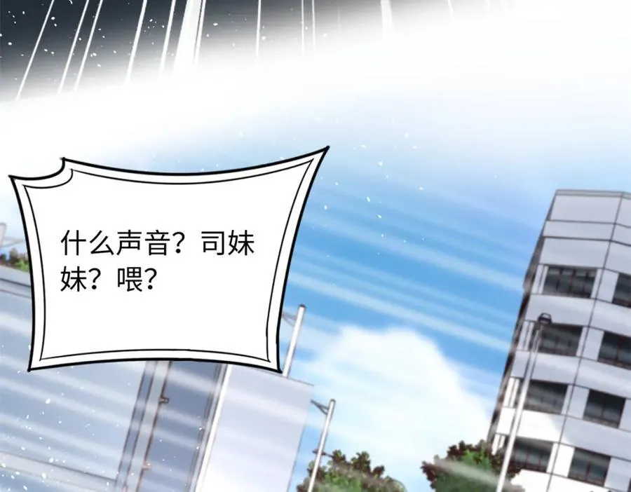 83 司明镜遇险 第31页
