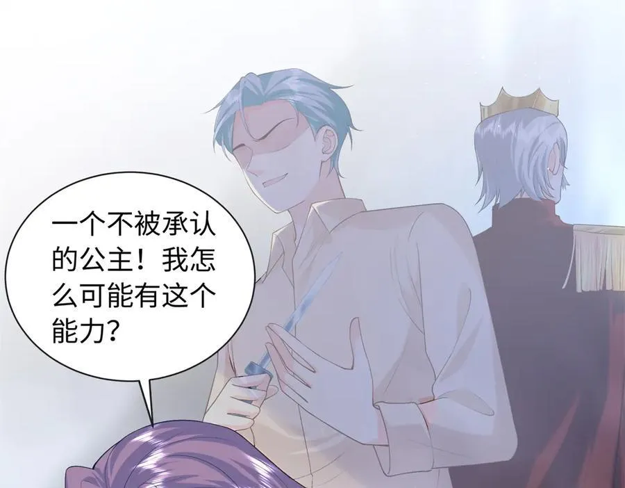 86 明镜，让我抱抱 第15页