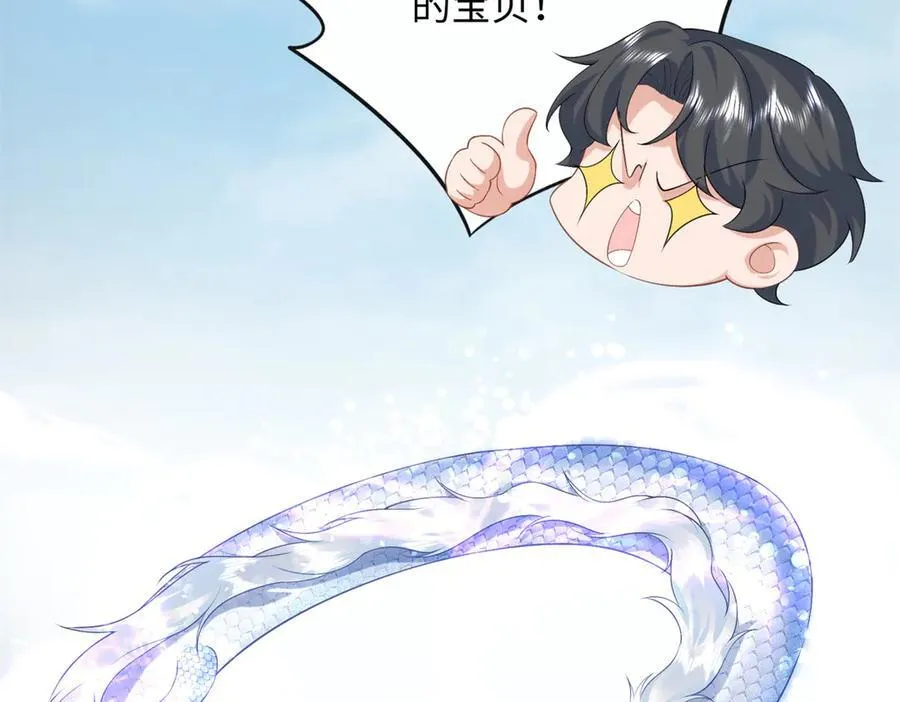 91 司明镜变成巨龙了! 第48页