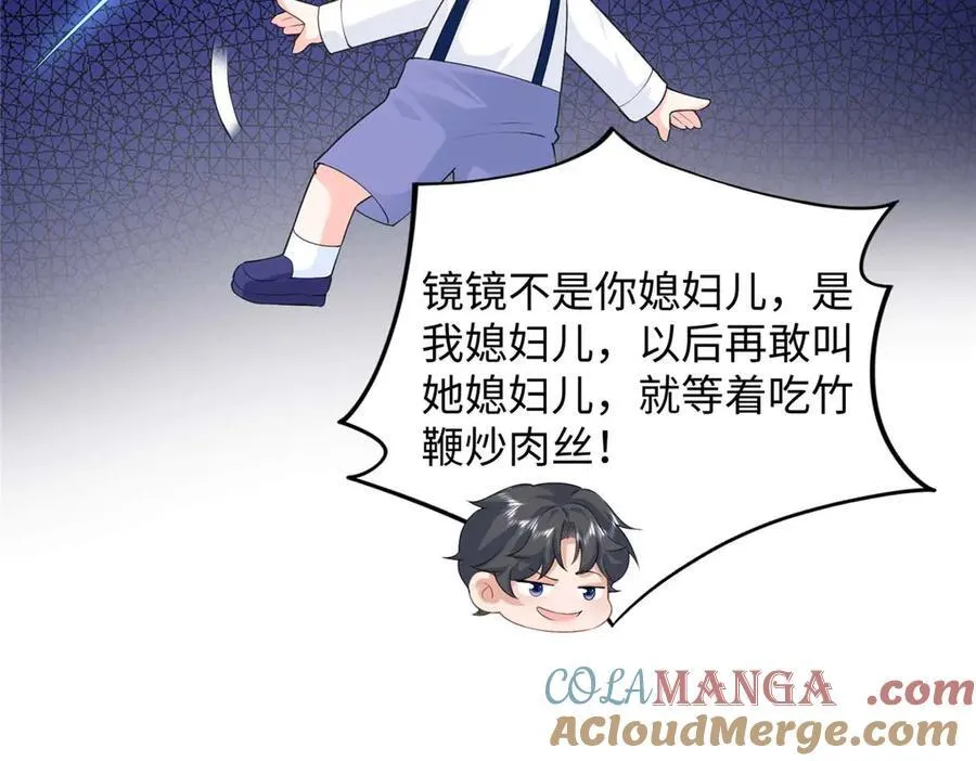 94 一胎三宝！ 第65页