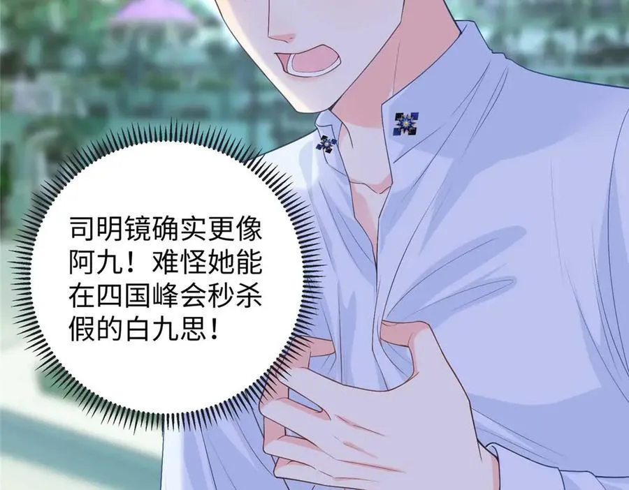 95 龙舞 第23页