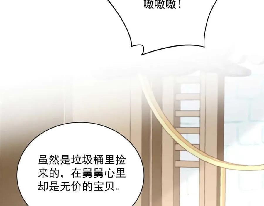 101 暗恋你的人 第99页
