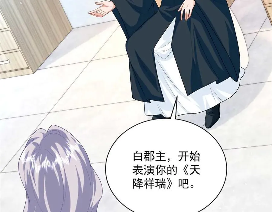 104 比舞 第16页