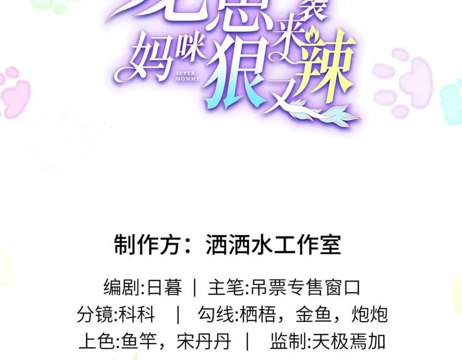 105 我才是你的未婚夫 第2页