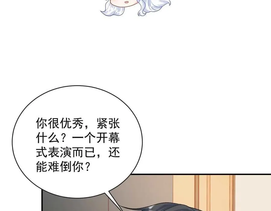 105 我才是你的未婚夫 第10页