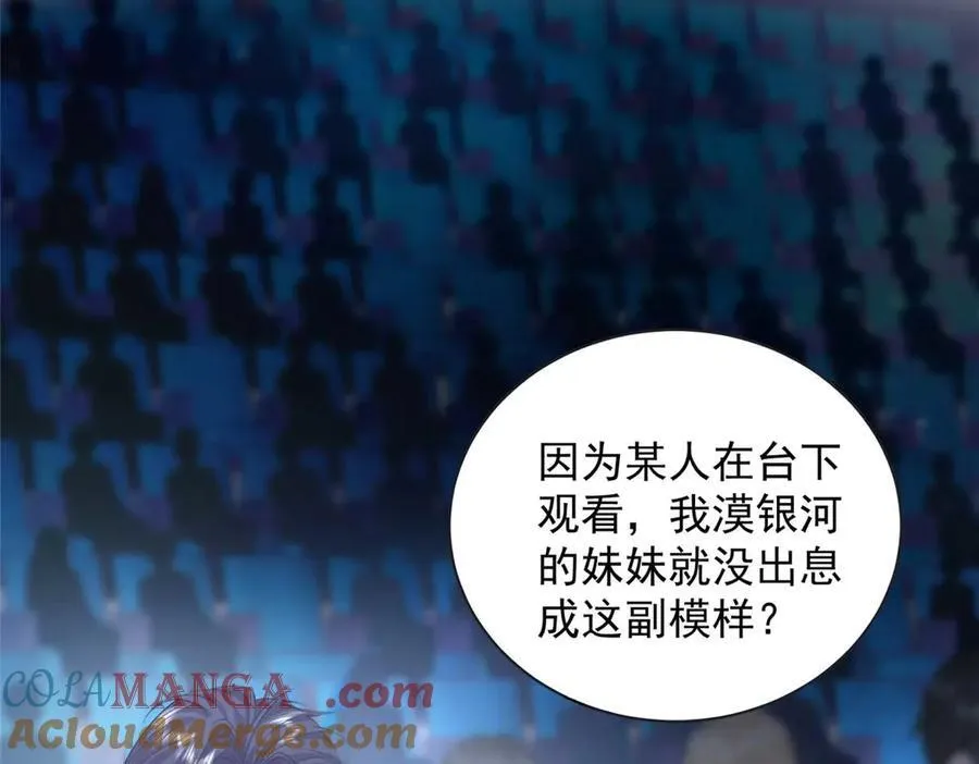 105 我才是你的未婚夫 第13页
