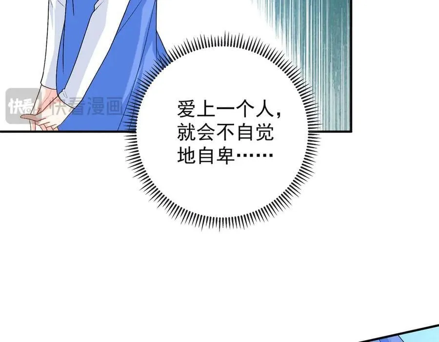 105 我才是你的未婚夫 第19页