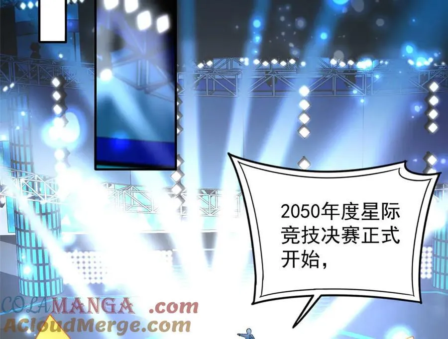 105 我才是你的未婚夫 第29页