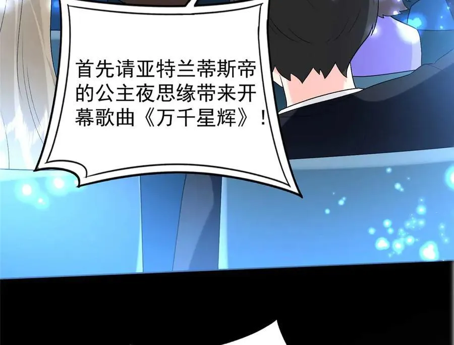 105 我才是你的未婚夫 第31页
