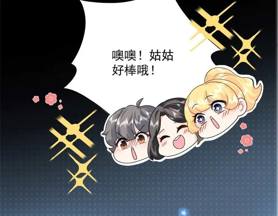 105 我才是你的未婚夫 第32页
