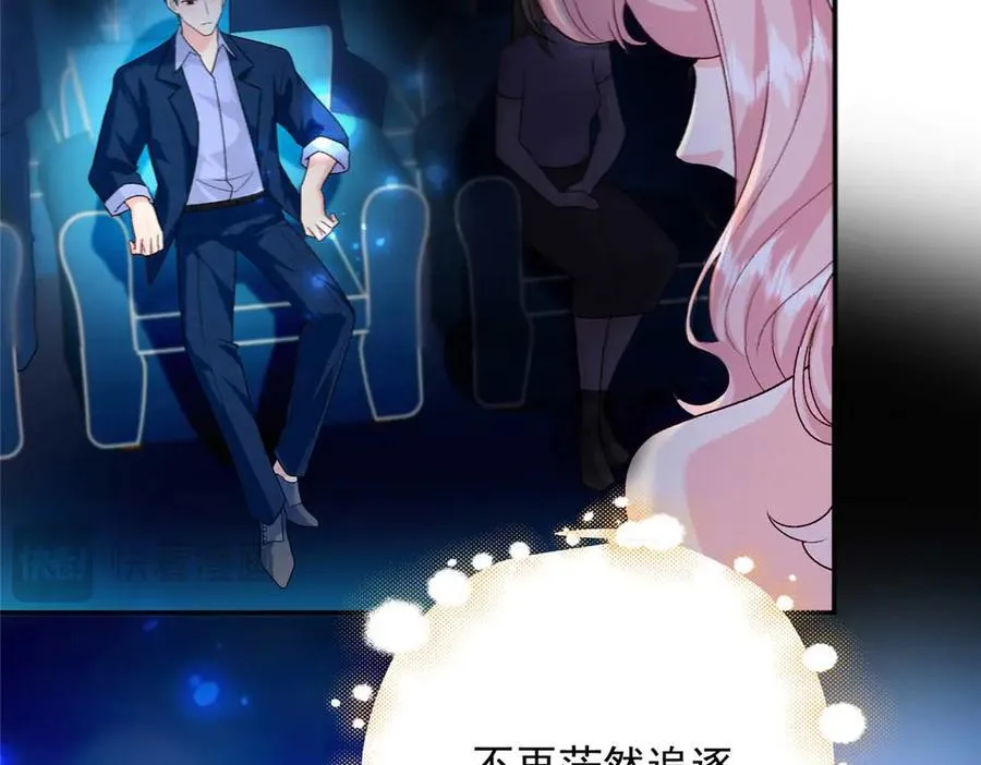 105 我才是你的未婚夫 第38页