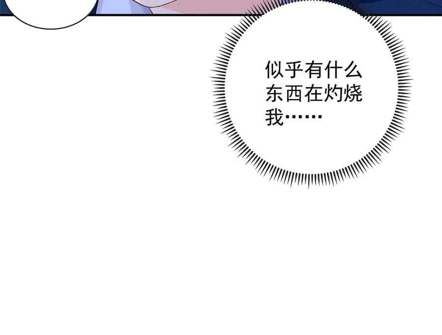 105 我才是你的未婚夫 第43页