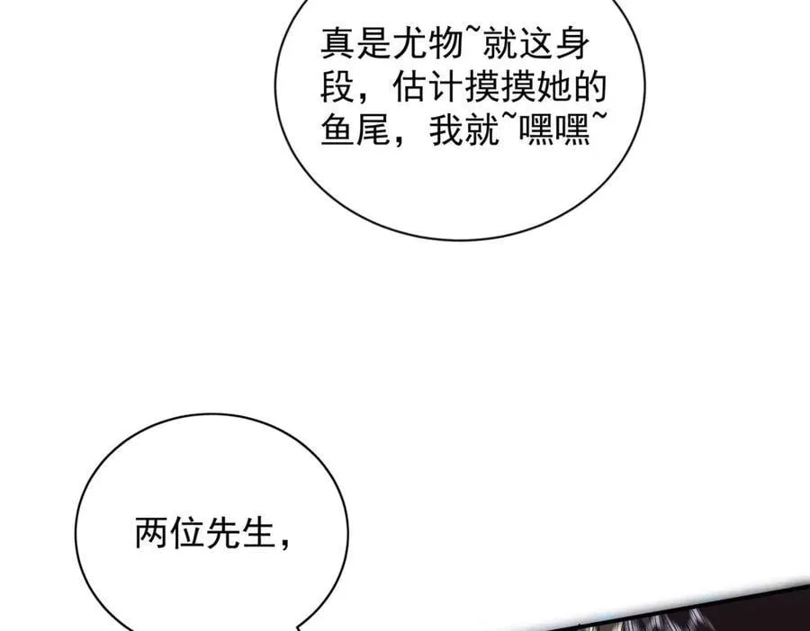 105 我才是你的未婚夫 第46页