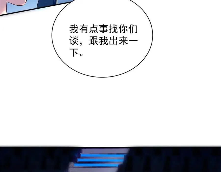 105 我才是你的未婚夫 第48页