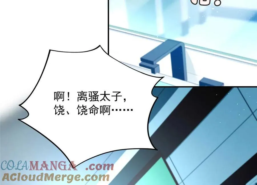 105 我才是你的未婚夫 第53页