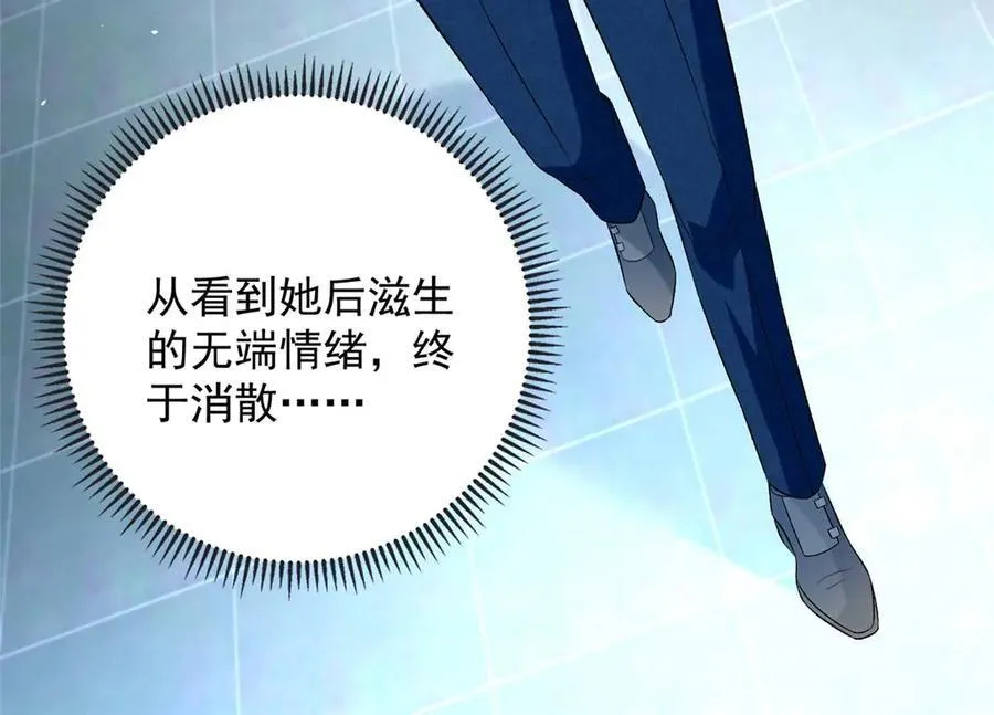 105 我才是你的未婚夫 第59页