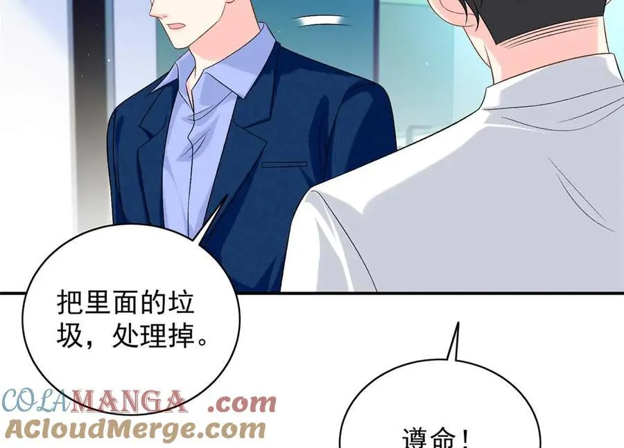 105 我才是你的未婚夫 第61页